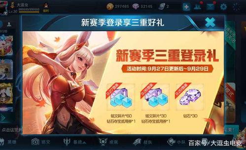 新英雄爆料阿轲视频下载,揭秘刺客传奇的华丽蜕变 第2张 新英雄爆料阿轲视频下载,揭秘刺客传奇的华丽蜕变 第2张